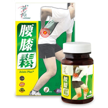 將圖片載入圖庫檢視器 草姬 - 腰膝鬆 (60粒裝)
