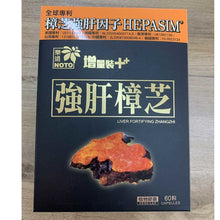 將圖片載入圖庫檢視器 樂道 - 樂道 強肝樟芝（30粒）
