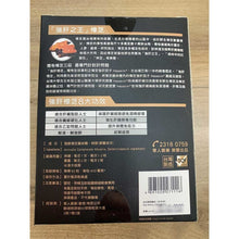 將圖片載入圖庫檢視器 樂道 - 樂道 強肝樟芝（30粒）
