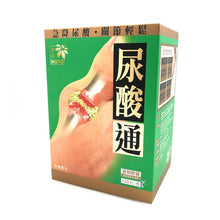 將圖片載入圖庫檢視器 樂道 - 樂道 尿酸通（120粒）
