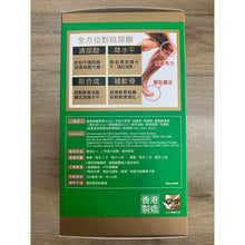 將圖片載入圖庫檢視器 樂道 - 樂道 尿酸通（120粒）
