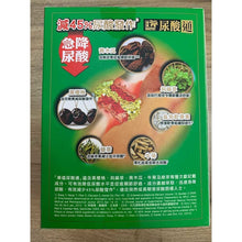 將圖片載入圖庫檢視器 樂道 - 樂道 尿酸通（120粒）
