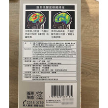 將圖片載入圖庫檢視器 扶正氣 - 日邦 瞓得好全效舒壓助眠配方（60粒）
