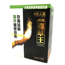將圖片載入圖庫檢視器 扶正氣 - 扶正氣 破壁蟲草王（60粒）
