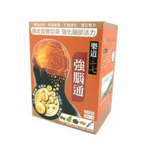 將圖片載入圖庫檢視器 樂道 - 樂道三七 強腦通 （60粒）
