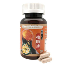將圖片載入圖庫檢視器 樂道 - 樂道三七 強腦通 （60粒）
