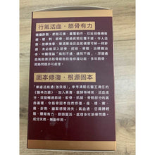 將圖片載入圖庫檢視器 樂道 - 樂道 活絡通（120粒）
