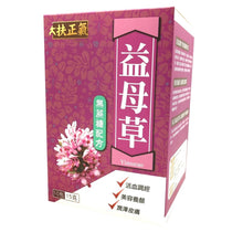 將圖片載入圖庫檢視器 扶正氣 - 扶正氣 益母草（10包）
