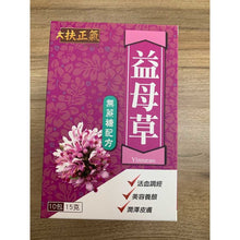 將圖片載入圖庫檢視器 扶正氣 - 扶正氣 益母草（10包）
