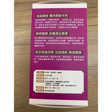 將圖片載入圖庫檢視器 扶正氣 - 扶正氣 益母草（10包）

