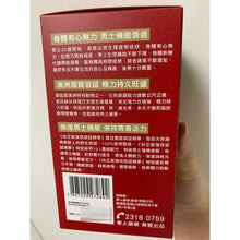 將圖片載入圖庫檢視器 扶正氣 - 扶正氣 10:1濃縮配方 強效袋鼠精華（60粒）
