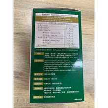 將圖片載入圖庫檢視器 扶正氣 - 扶正氣 清肺丸（60粒）
