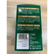將圖片載入圖庫檢視器 扶正氣 - 扶正氣 清肺丸（60粒）
