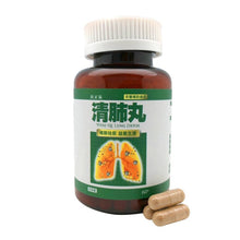 將圖片載入圖庫檢視器 扶正氣 - 扶正氣 清肺丸（60粒）
