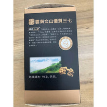 將圖片載入圖庫檢視器 樂道 - 樂道 三七金裝植物膠囊（60粒）
