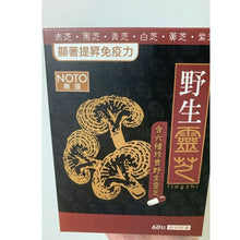 將圖片載入圖庫檢視器 樂道 野生靈芝（60粒）
