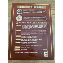 將圖片載入圖庫檢視器 樂道 - 樂道 龜苓袪濕丸（30粒）
