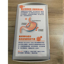 將圖片載入圖庫檢視器 樂道 - 樂道 益胃丹（30粒）
