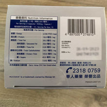 將圖片載入圖庫檢視器 樂道 - 樂道 益胃丹（30粒）

