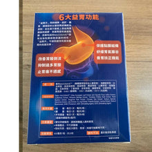 將圖片載入圖庫檢視器 樂道 - 樂道 益胃丹（30粒）
