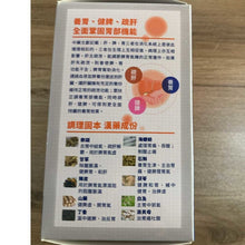 將圖片載入圖庫檢視器 樂道 - 樂道 益胃丹（30粒）
