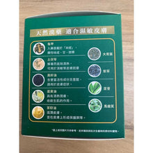 將圖片載入圖庫檢視器 樂道 - 樂道 金裝龜苓救膚膏（45ml）
