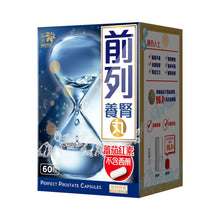 將圖片載入圖庫檢視器 樂道 - 樂道 前列養腎丸（60粒）
