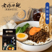 將圖片載入圖庫檢視器 老媽拌麵 A-Lin 推薦
