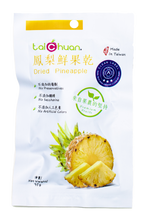 將圖片載入圖庫檢視器 泰泉 鮮果乾隨手包(鳳梨果乾)
