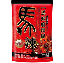 將圖片載入圖庫檢視器 馬辣-火鍋湯底
