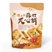 將圖片載入圖庫檢視器 福源 花生醬蘇打夾心餅(立袋)
