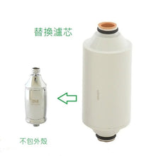 將圖片載入圖庫檢視器 3M™ [平衡進口貨]沐浴過濾器濾芯
