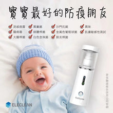 將圖片載入圖庫檢視器 e立淨 - 消毒噴霧製造機【香港行貨】
