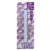 將圖片載入圖庫檢視器 日本NPG 珪藻土除臭吸水速乾棒 (飛機杯專用 吸濕除臭）
