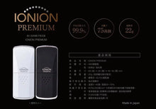 將圖片載入圖庫檢視器 IONION - PREMIUM 隨身空氣清新機 2020升級版 - 白色【香港行貨】
