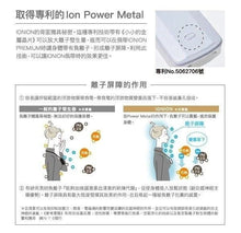 將圖片載入圖庫檢視器 IONION - PREMIUM 隨身空氣清新機 2020升級版 - 白色【香港行貨】
