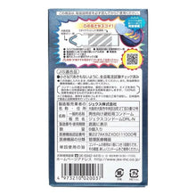 將圖片載入圖庫檢視器 日本JEX 激凸點持久型安全套（8片裝）
