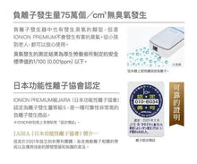 將圖片載入圖庫檢視器 IONION - PREMIUM 隨身空氣清新機 2020升級版 - 白色【香港行貨】
