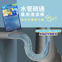 將圖片載入圖庫檢視器 【Accstore】Sani Sticks 水管淨化疏通棒(四種香味)
