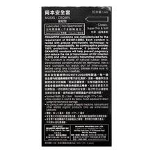 將圖片載入圖庫檢視器 岡本皇冠型安全套 10片裝 (香港行貨)
