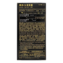 將圖片載入圖庫檢視器 岡本Big Boy 大碼乳膠安全套 10片裝 (香港行貨)

