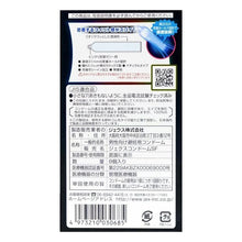 將圖片載入圖庫檢視器 日本JEX 激貼型 安全套（8片裝）
