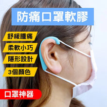 將圖片載入圖庫檢視器 Soft 成人兒童通用軟膠口罩神器
