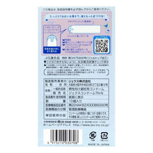 將圖片載入圖庫檢視器 日本JEX 魅力蝴蝶 0.03極潤型安全套（10片裝）
