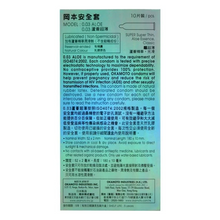 將圖片載入圖庫檢視器 岡本0.03 蘆薈乳膠安全套 10片裝 (香港行貨)
