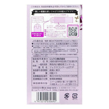 將圖片載入圖庫檢視器 日本JEX 魅力蝴蝶 凸點型安全套（8片裝）
