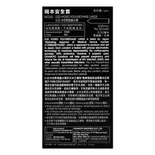 將圖片載入圖庫檢視器 岡本 0.02大碼 安全套 8片裝 (香港行貨)
