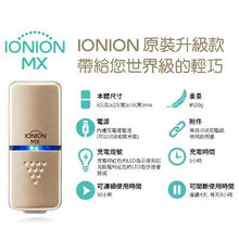 將圖片載入圖庫檢視器 現貨 IONION MX 超輕量隨身空氣清淨機
