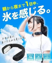 將圖片載入圖庫檢視器 【買一送一】THANKO 掛頸冷氣機

