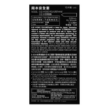 將圖片載入圖庫檢視器 岡本0.02 Hydro PU 水性聚氨酯安全套 10片裝 (香港行貨)
